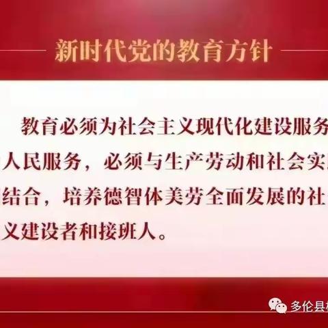 【书香校园】锡盟多伦县桥西幼儿园“书香融情 石榴花开”主题活动（亲子篇）