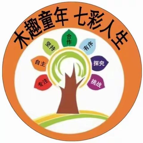 观摩交流，成长同行——北苏学区马桥幼儿园观摩活动