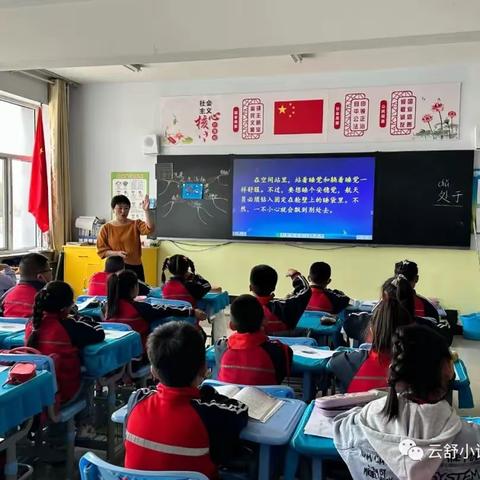 【课例先行   以教促研】——西乌旗陶立群小学语文学科工作坊课例展示研讨交流活动