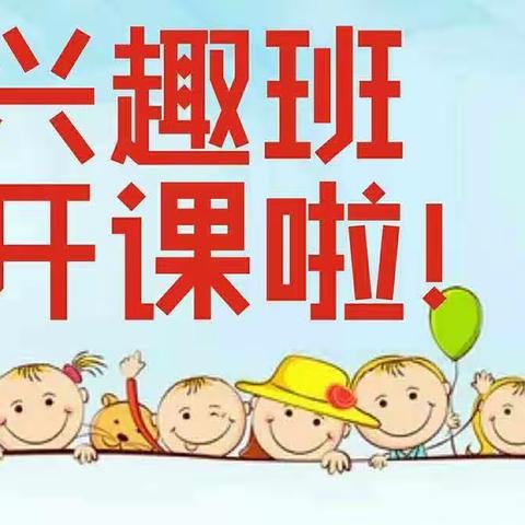 宝乐顺第三幼儿园～课后延时班招生啦