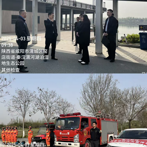 秦汉新城党委副书记、管委会副主任王建国调研清明节期间林草地防灭火及安全生产工作