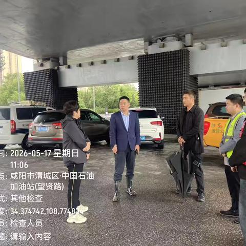 新区防汛办督导检查秦汉新城防汛工作