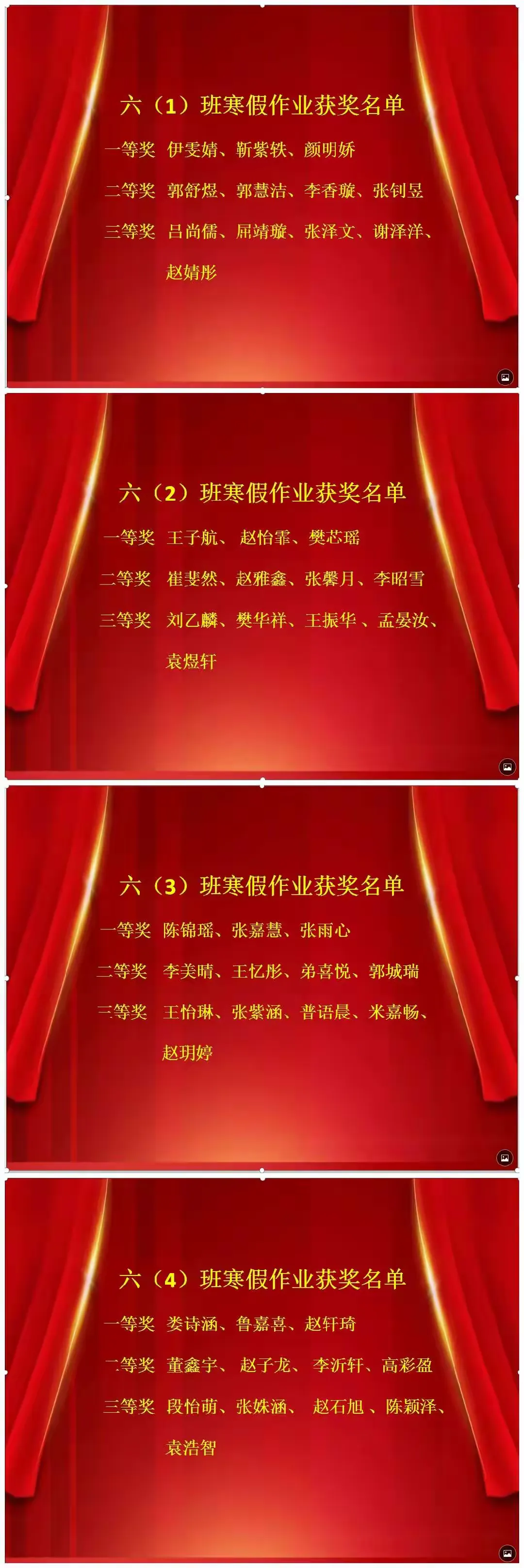 简篇-作业展评亮风采 快乐分享树榜样——城东小学六年级寒假作业展评