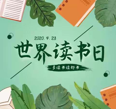 【新元·读书节】书韵飘香 润泽心灵——新元小学五年级语文组读书节活动