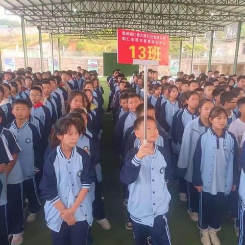 铜仁第十中学七年级(13）班2023年“点燃激情，励志感恩”秋季研学实践活动