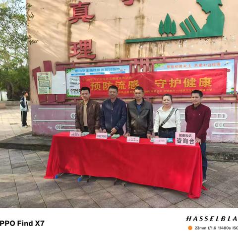 预防流感，守护学生健康 ——万宁市多部门联合开展健康知识宣传活动