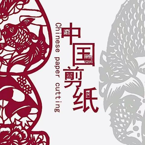 非遗文化，指尖艺术 ——天元小学五（1）班家长进课堂活动