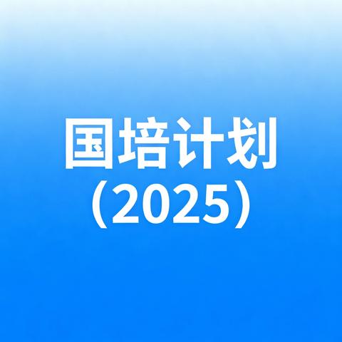 撷国培之萃，筑幼教新程——国培项目（编号1102）学习纪实（1.1）培训开班首日上午活动纪实