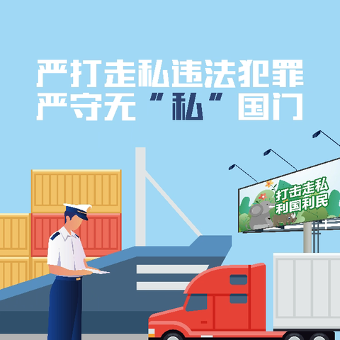 乙在村委会开展“反走私、反诈骗”宣传活动：筑牢防线---守护家园