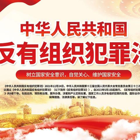 七叉镇乙在村委会开展《反有组织犯罪法》宣传活动