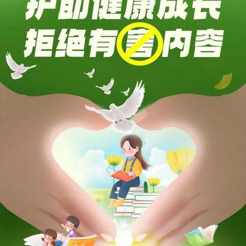 七叉镇乙在村委会开展“护苗三进”活动之——进农村