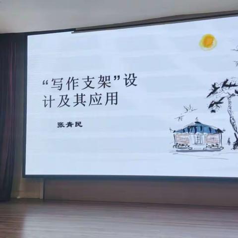 专家引领助发展   智慧培训促提升——“省培计划（2023）”省级骨干教师教育培育对象（初中语文）研修班第六天研修纪实