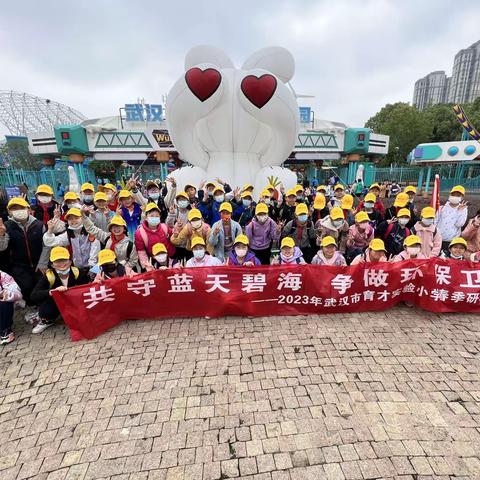 探索极地，圆梦海洋 ——武汉市育才实验小学赴武汉海昌极地海洋世界研学之旅