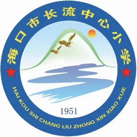 插上兴趣的翅膀，遨游知识的海洋——记海口市长流中心小学教育集团学生绘声绘色讲英语故事比赛