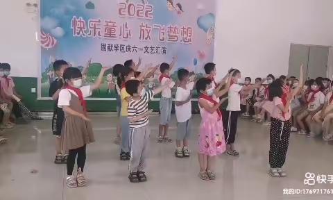 孙河北小学“六一”文艺汇演