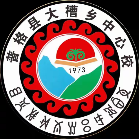 同心聚力,共赴未来——普格县大槽乡中心校期末家长会纪实