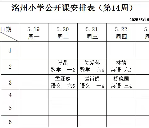 研途深耕共筑教育新未来