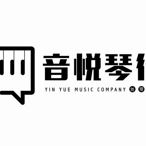 音悦琴行乐器培训