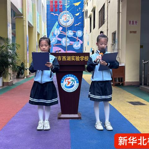预防踩踏，为爱护航——海口市西湖实验学校第12周校会暨主题班会记实