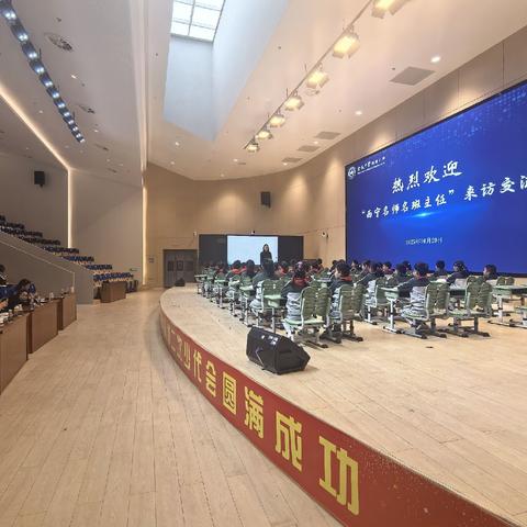 研学金陵校 赋能育人心——西宁市2025年名师名班主任教科研能力提升研修班第四期活动