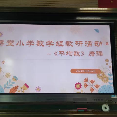 【美好蒋小•教研】“集”众之长   “备”显芳华—“一队一作品”系列活动