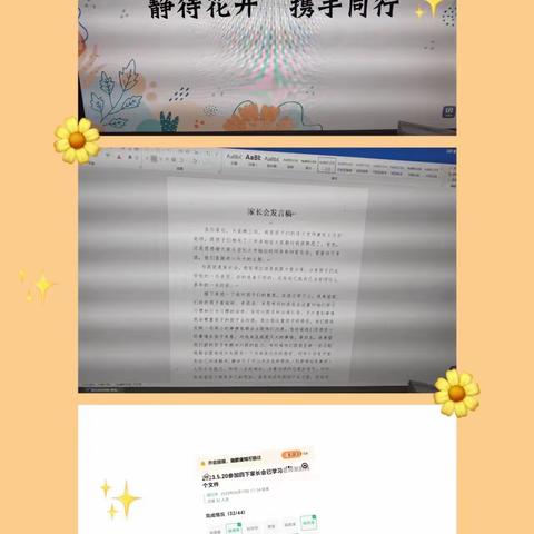 为爱相约    共话成长—钟家村第一小学四年级期中家长会