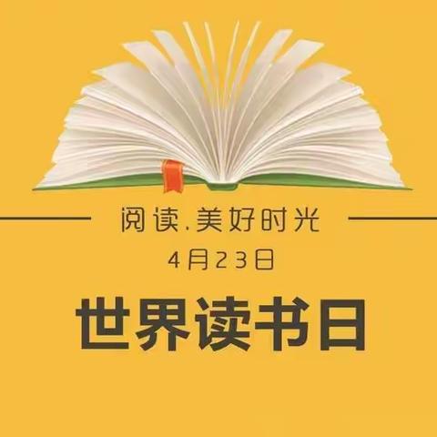 书香润童年 阅读伴成长——会宁县红军小学首届“爱慧杯”校园读书节二年级5班读书成果展示