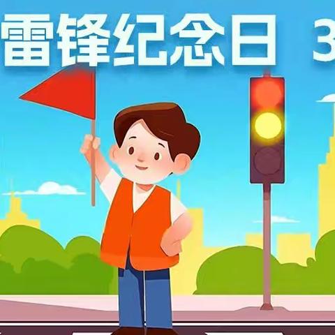 【感党恩 听党话 跟党走】与雷锋同行 共办爱成长——多伦县桥西幼儿园开展“雷锋日”主题教育活动
