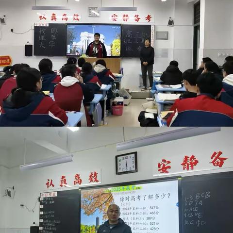共话理想大学，点亮青春灯塔 --高三年级部举行“我的理想大学”主题班会 ‍ ‍