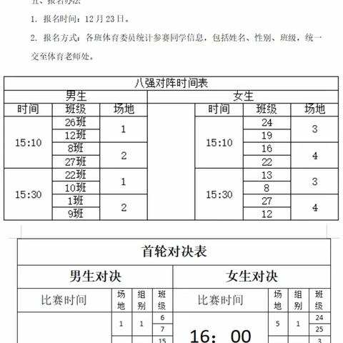 “乒”出活力，考后减压