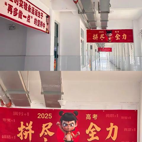 直面挑战，冲刺高考 	                 ----百日誓师主题班会 ‍