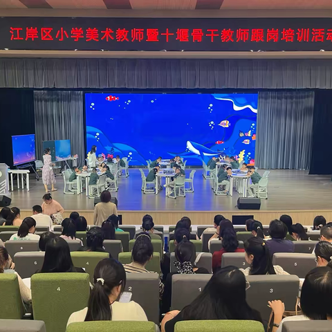 因美而聚，以研求进——2024年十堰市小学美术骨干教师国培跟岗培训（二）