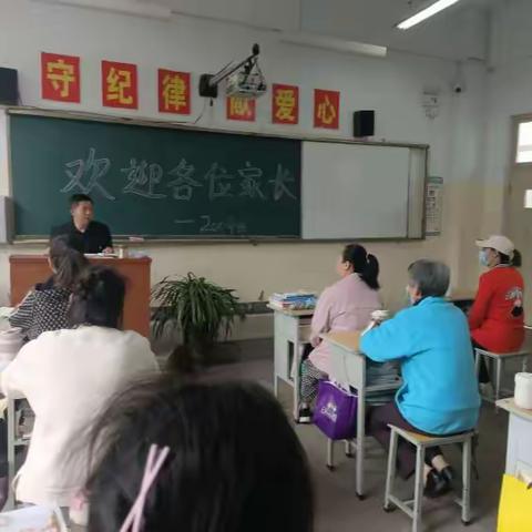 齐心聚力  期遇美好——高考前夕家校交流会