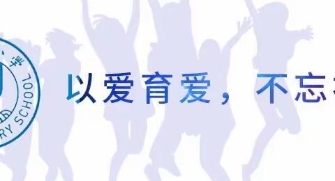 九九重阳  童心敬老——浚县屯子镇石桥小学重阳节主题活动