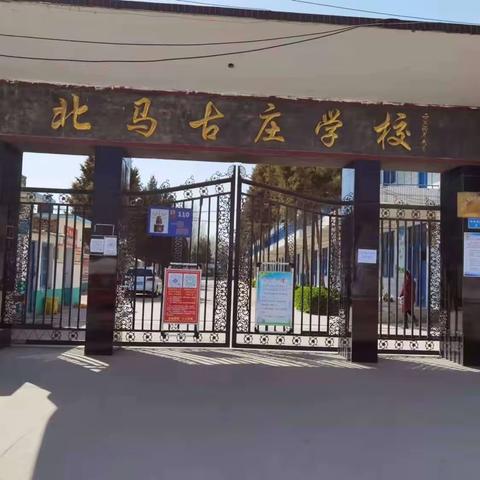 落实“双减”  舞动青春—记恒州镇北马古庄小学丰富多彩的课后延时服务