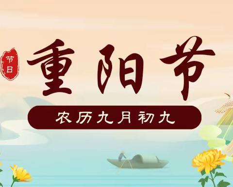 西安市黄河中学重阳节主题教育活动