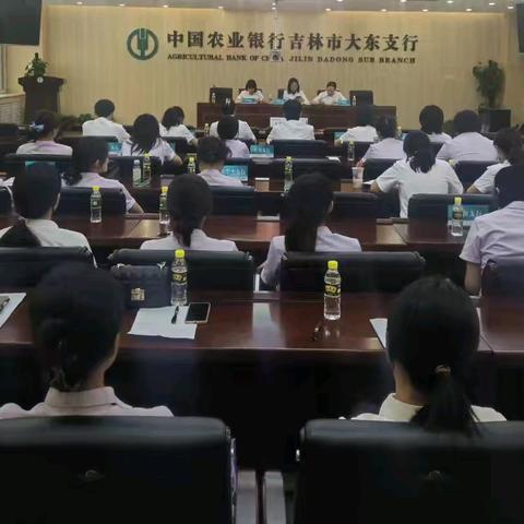 大东支行青年理论学习小组研讨会