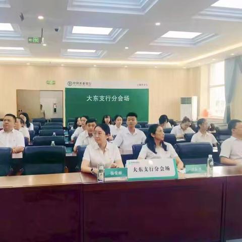 大东支行开展纪念中国人民抗日战争暨世界反法西斯战争胜利80周年主题团日活动