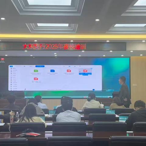 大东支行夜校练兵-对公业务培训