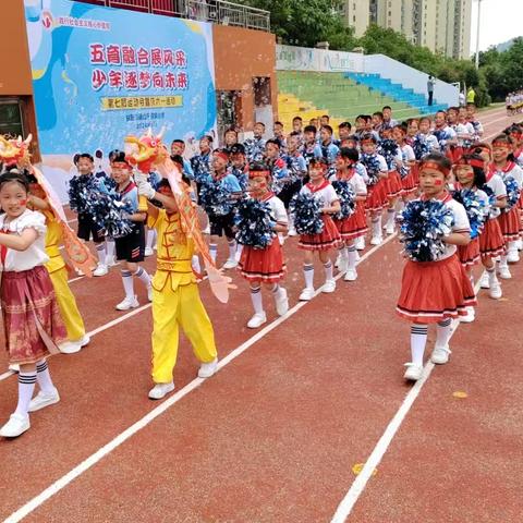 益阳市赫山区迎宾小学2202中队—迎宾小学第七届体育文化节开幕式暨六一儿童节活动