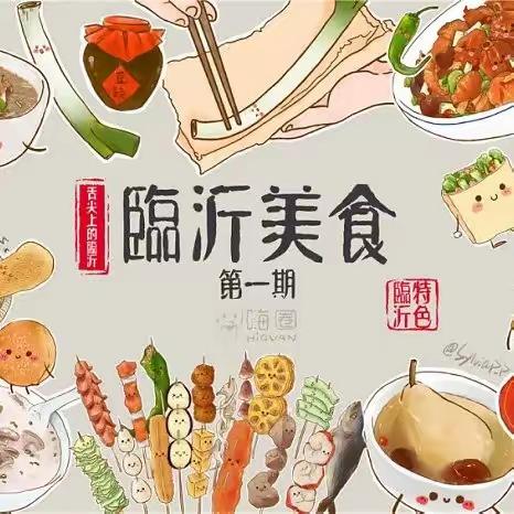 【和合四十·和富劳动】传承劳动美德，感悟美好“食”光