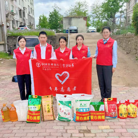 情系困难残疾人 青年担当践初心——丹东农行助残志愿服务队联合鸭绿江支行团支部开展全国助残日主题志愿活动