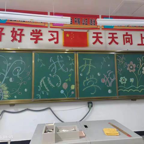 开学啦！开学啦！