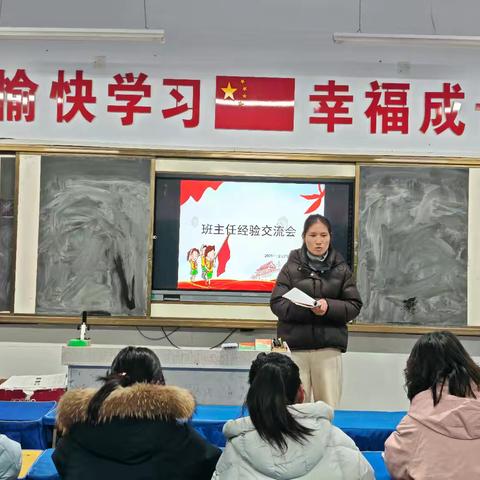 合峪镇第二中心小学2025-2026学年第一学期“班主任经验交流会”简报