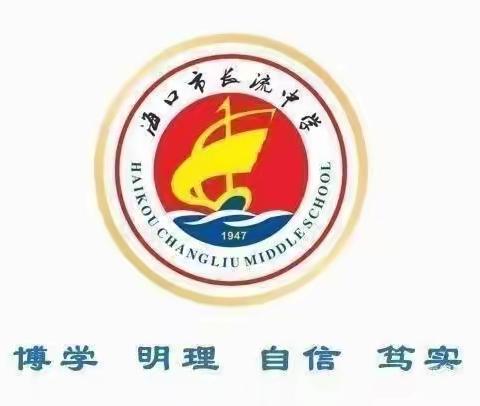 海口市长流中学2022一2023学年英语组六月份活动记事