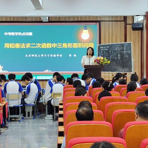 凝心聚力，备战中考       ——万宁市2024年数学中考备考会