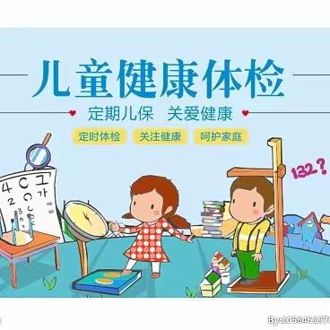 关爱学生 呵护健康—泾渭西营中心小学学生健康体检活动简讯