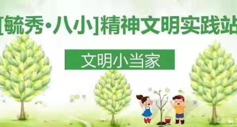 卓越领航 责任担当——上饶市第八小学2024年十二月份挂牌督导检查