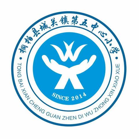 走五贯融合之路，行五育并举之实     ——   城关五小2023年春期期中学情调研总结表彰大会