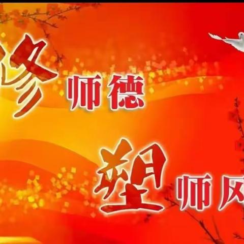 淬炼师德师能    践行育人使命——吴忠市第五中学师德师风演讲比赛